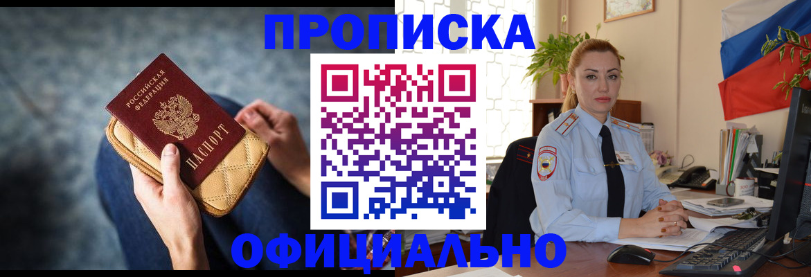 пропишу в квартире в Избербаше