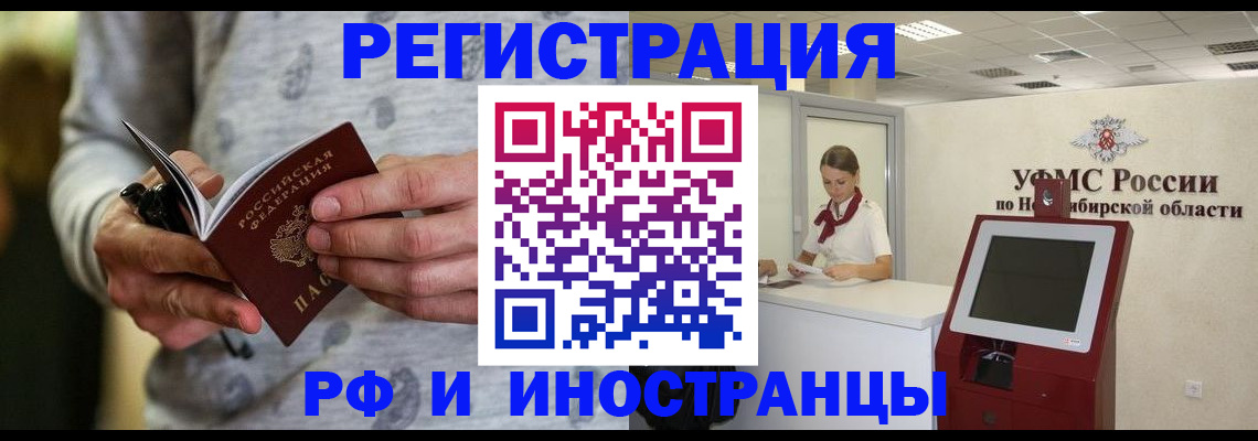 прописка регистрация в Избербаше