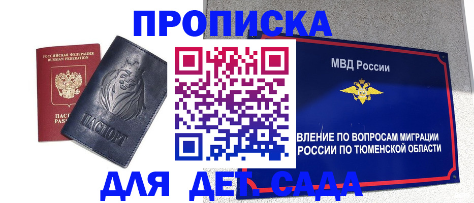 регистрация для школы в Избербаше
